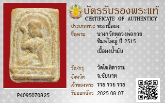 รูปบัตร