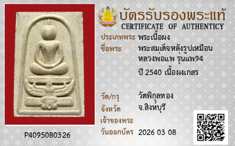 รูปบัตร