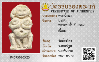 รูปบัตร