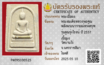รูปบัตร