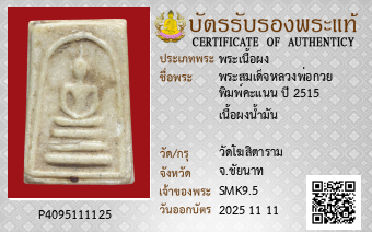 รูปบัตร