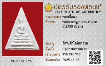 รูปบัตร