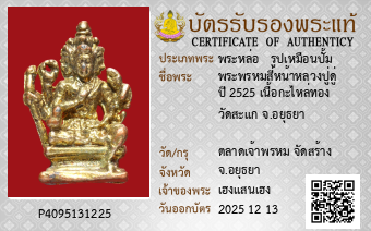 รูปบัตร