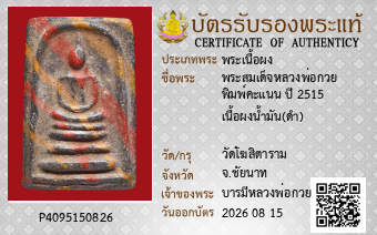 รูปบัตร