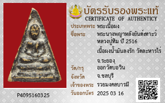 รูปบัตร