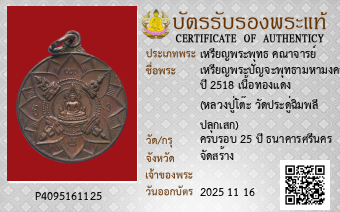 รูปบัตร