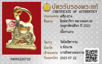 รูปบัตร