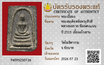 รูปบัตร