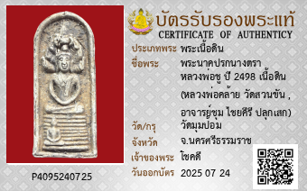 รูปบัตร