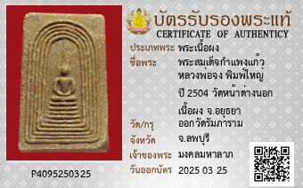 รูปบัตร