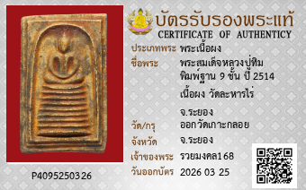 รูปบัตร
