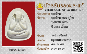 รูปบัตร