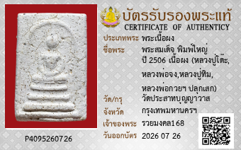 รูปบัตร