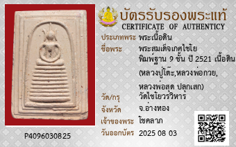 รูปบัตร