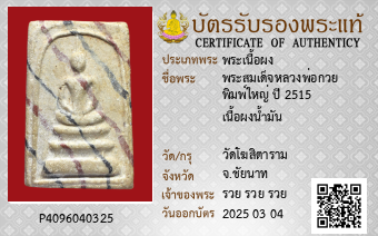 รูปบัตร