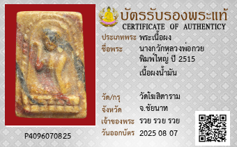 รูปบัตร