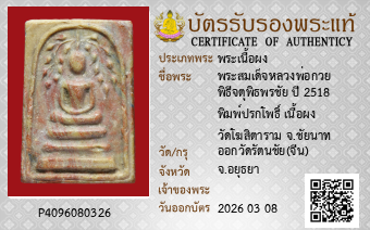 รูปบัตร
