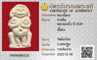 รูปบัตร