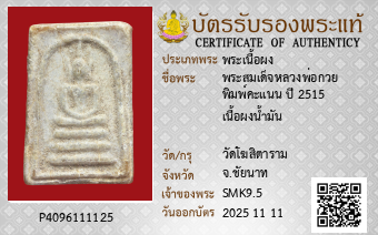 รูปบัตร