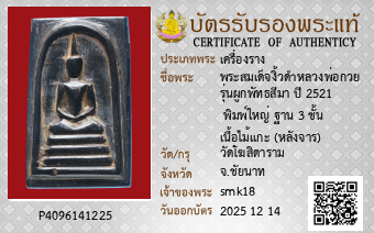 รูปบัตร