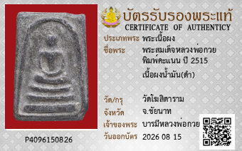 รูปบัตร