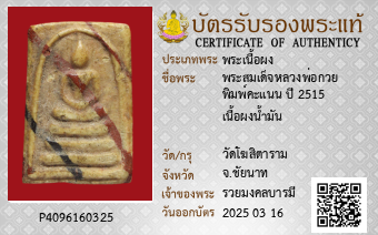 รูปบัตร