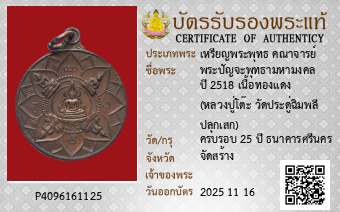 รูปบัตร