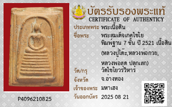 รูปบัตร