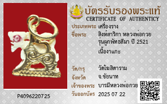 รูปบัตร