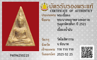 รูปบัตร