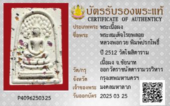 รูปบัตร