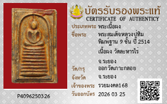 รูปบัตร