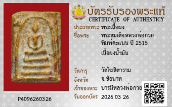 รูปบัตร