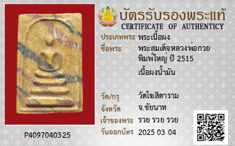 รูปบัตร