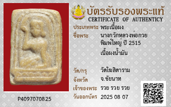 รูปบัตร