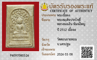 รูปบัตร