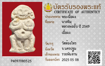 รูปบัตร