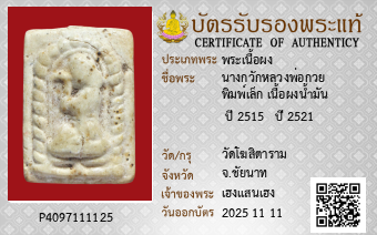 รูปบัตร
