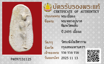 รูปบัตร