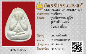 รูปบัตร