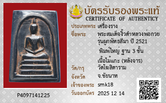 รูปบัตร