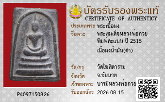 รูปบัตร