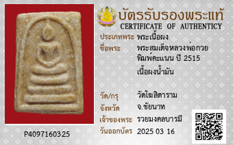 รูปบัตร