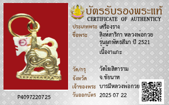 รูปบัตร