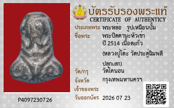 รูปบัตร