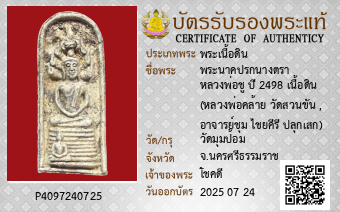 รูปบัตร