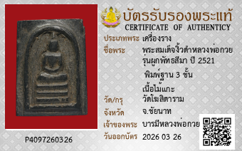 รูปบัตร