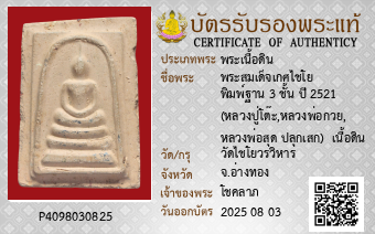 รูปบัตร