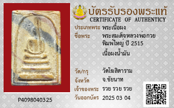 รูปบัตร