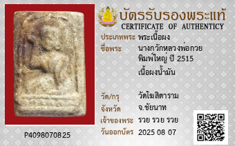 รูปบัตร